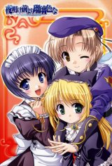 BUY NEW yoake mae yori ruri iro na - 106692 Premium Anime Print Poster